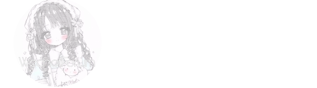 WF论坛