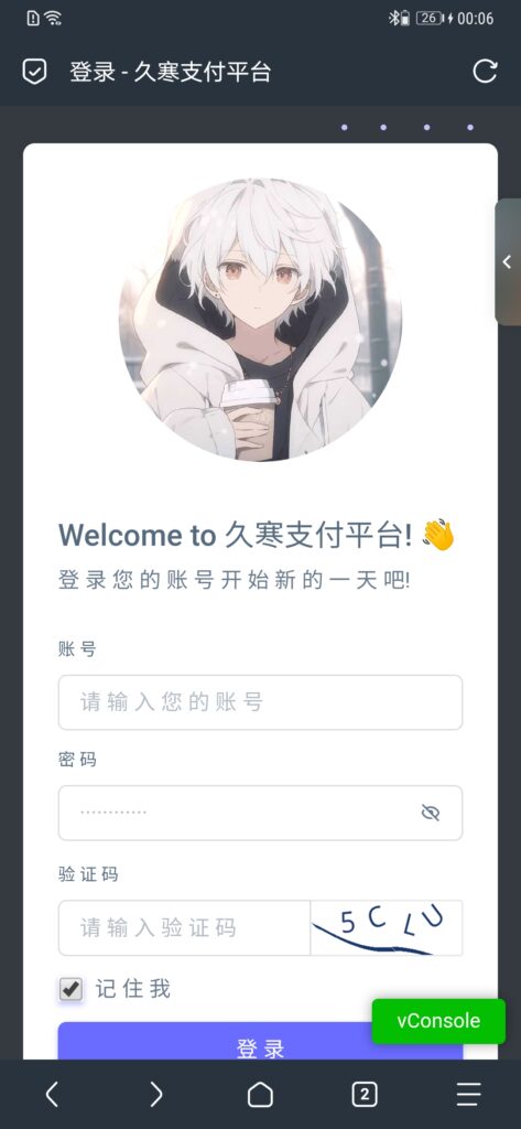 VXchat支付接口配置教程WF论坛VXchat授权系统论坛WF论坛微信自定义控件WF论坛WF论坛