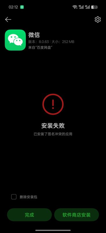 安裝不了 想問一下你們怎麼搞的WF论坛WF论坛