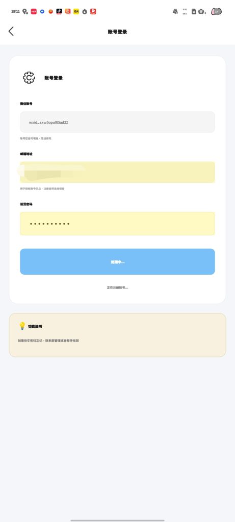 这个注册登录一直是处理中是怎么回事呀WF论坛WF论坛
