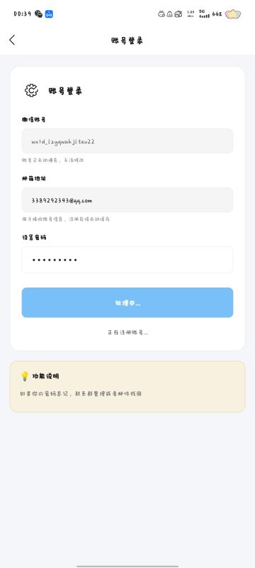 注册不成功是为啥WF论坛WF论坛