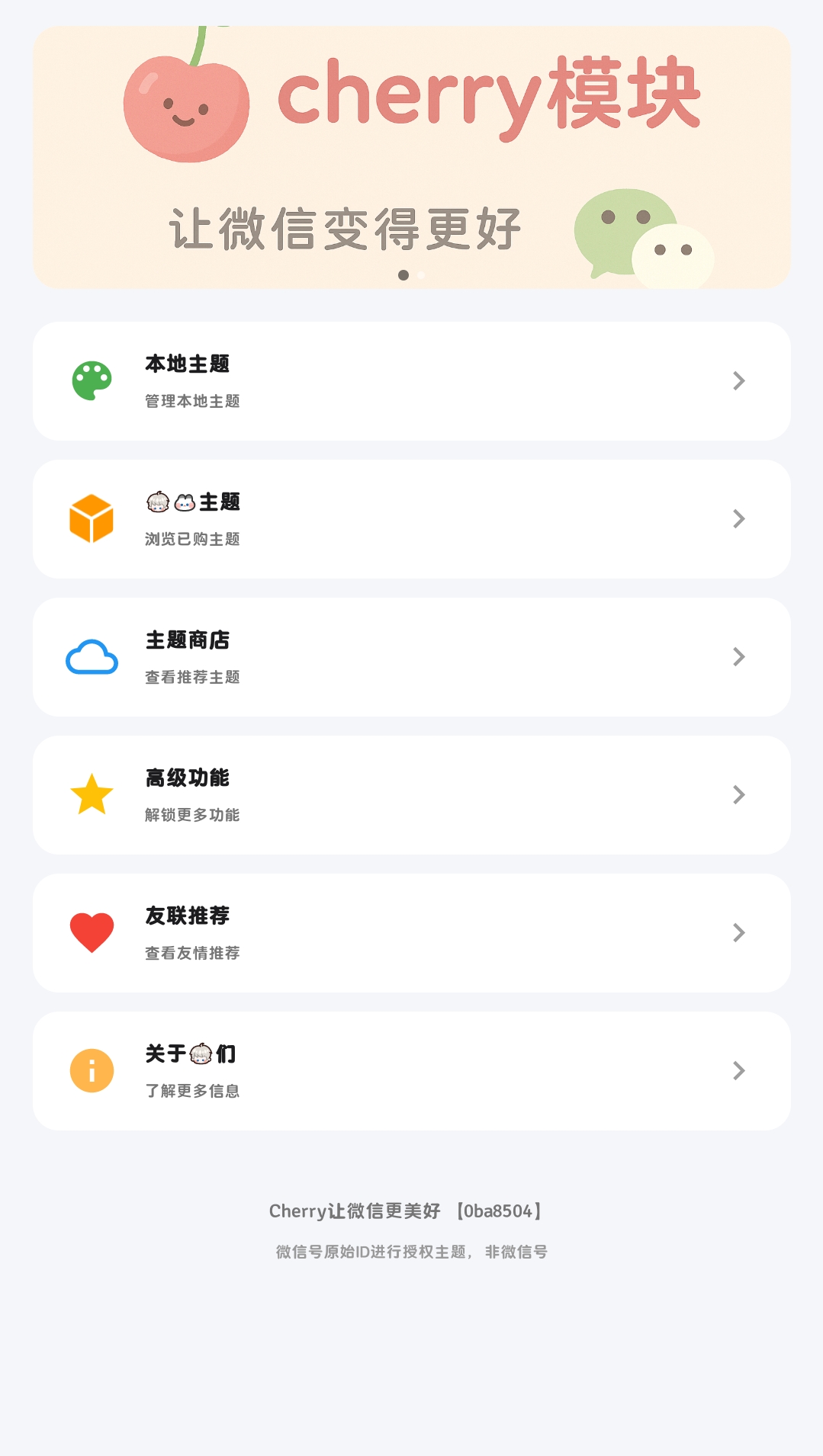 cherry上线啦WF论坛WF论坛