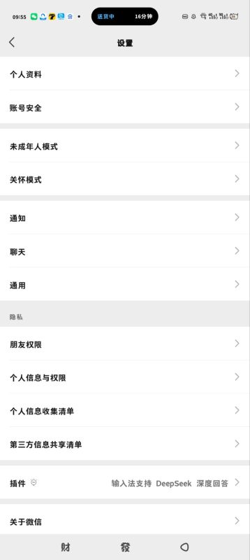 OPPOreno12pro共存版没有插件WF论坛WF论坛