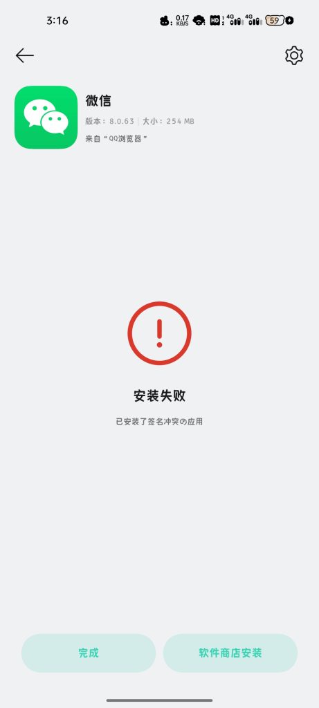 安装不了，想问问有啥解决办法WF论坛Cherry问题反馈论坛WF论坛CherryWF论坛WF论坛