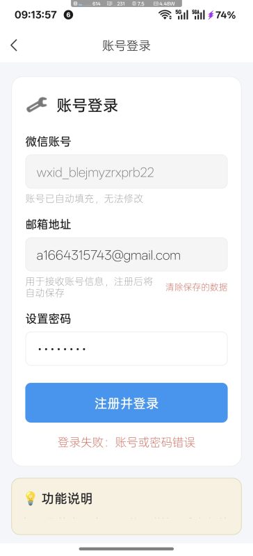 模块的账户登录登不上去WF论坛WF论坛