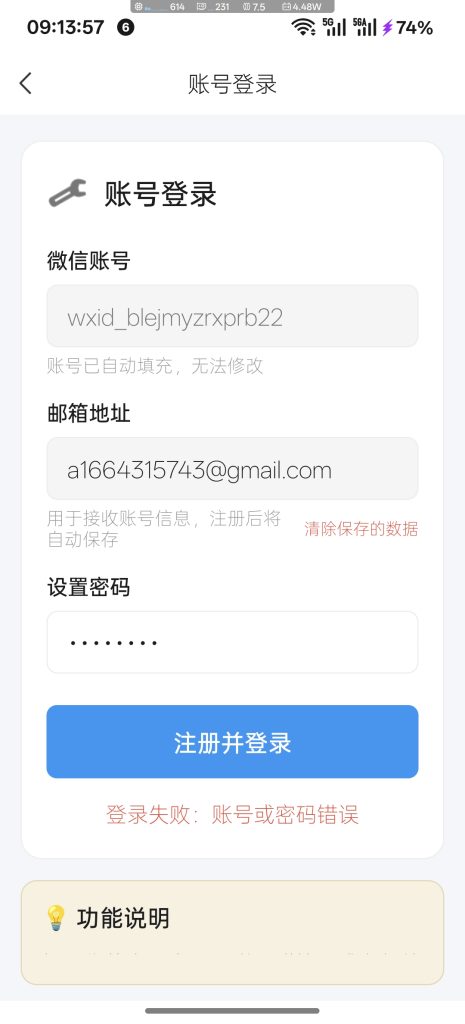 模块的账户登录登不上去WF论坛WF论坛