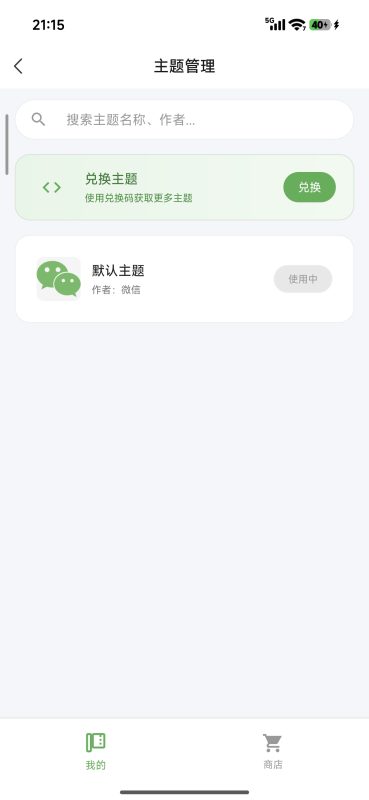 买的主题消失了WF论坛WF论坛