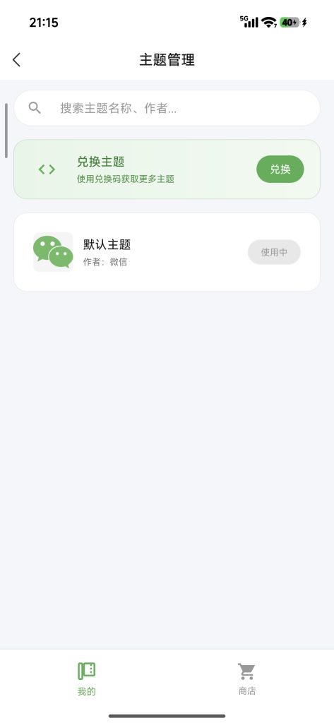 买的主题消失了WF论坛Cherry问题反馈论坛WF论坛CherryWF论坛WF论坛