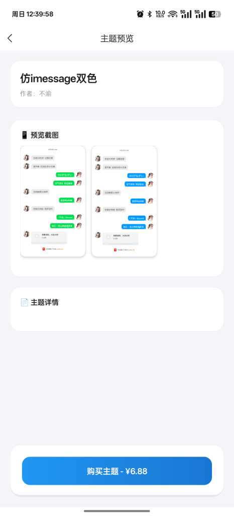 主题无法购买WF论坛WF论坛