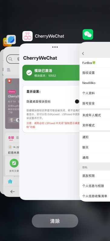 如题一加ace5Pro没设置入口WF论坛WF论坛