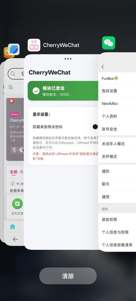 如题一加ace5Pro没设置入口WF论坛WF论坛
