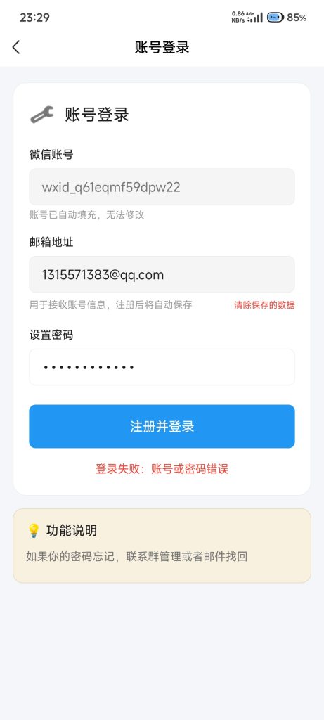 密码是对的但就是登录不上WF论坛Cherry问题反馈论坛WF论坛CherryWF论坛WF论坛